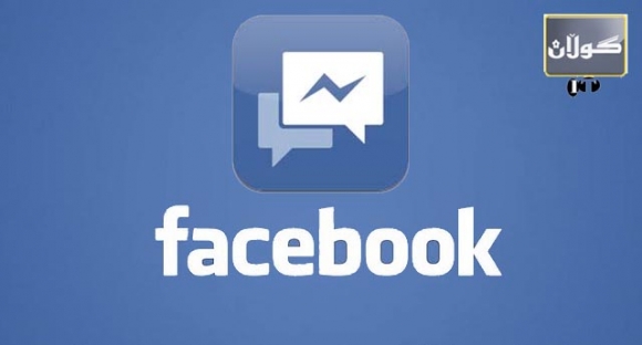 وێنەی ڤیدیۆیی وەك نامە لەفەیس بووك چات بكە